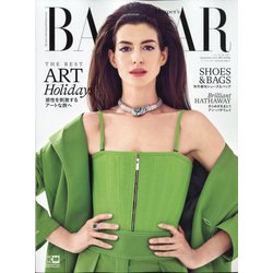 アン・ハサウェイ特別版 Harper's BAZAAR（ハーパーズバザー） 2022年 09月号 [雑誌]