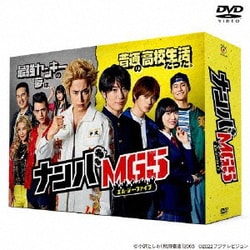 ナンバMG5 DVD BOX [DVD]