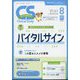 クリニカルスタディ 2022年 08月号 [雑誌]