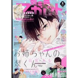 マーガレット 雑誌 通販 トップ