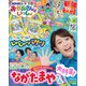 NHKのおかあさんといっしょ 2022年 08月号 [雑誌]