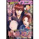 イブニング 2022年 7/26号 [雑誌]