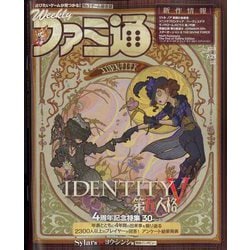 週刊 ファミ通 2022年 7/21号 [雑誌]