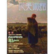 花美術館 Vol.78－美の創作者たちの英気を人びとへ [単行本]