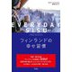 EVERYDAY SISU(シス)―フィンランドの幸せ習慣 [単行本]