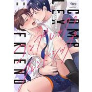 コンプレックスフレンドシップ(バンブーコミックス Qpaコレクション) [コミック]