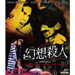 ルチオ・フルチ 幻想殺人 [Blu-ray Disc]