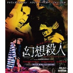 ルチオ・フルチ 幻想殺人 HDマスター版 blu-ray&DVD BOX [Blu-ray Disc]