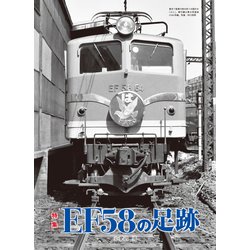 ヨドバシ.com - 電気機関車EX (エクスプローラ) Vol.24 [ムックその他