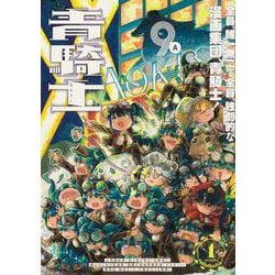 青騎士　第9A号<15>(青騎士コミックス) [コミック]