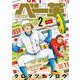 ベー革<２>(ゲッサン少年サンデーコミックス) [コミック]