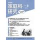 家教連　家庭科研究 No.369-2022 [単行本]