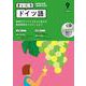 ＮＨＫ　ＣＤ　ラジオ　まいにちドイツ語　2022年9月号 [磁性媒体など]