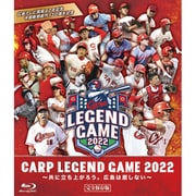 CARP LEGEND GAME 2022
