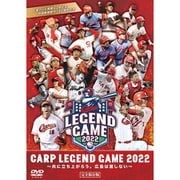 CARP LEGEND GAME 2022