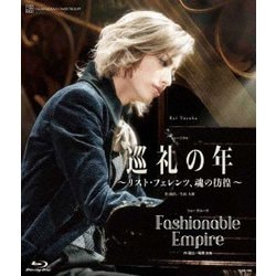 ヨドバシ.com - ミュージカル『巡礼の年～リスト・フェレンツ