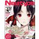 Newtype (ニュータイプ) 2022年 08月号 [雑誌]