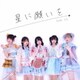 SPRISE／星に願いを