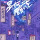 SPRISE／星に願いを