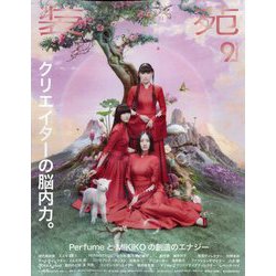 装苑 2022年 09月号 [雑誌]