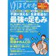 ゆほびか 2022年 09月号 [雑誌]