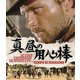 真昼の用心棒 [Blu-ray Disc]