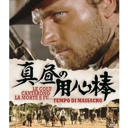 真昼の用心棒 [Blu-ray Disc]