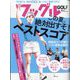 Waggle (ワッグル) 2022年 09月号 [雑誌]