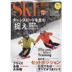 SKI GRAPHIC (スキーグラフィック) 2022年 09月号 [雑誌]
