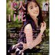 美人百花 2022年 08月号 [雑誌]