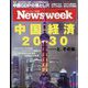 Newsweek (ニューズウィーク日本版) 2022年 7/26号 [雑誌]