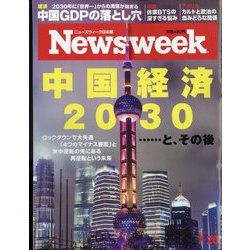 Newsweek (ニューズウィーク日本版) 2022年 7/26号 [雑誌]