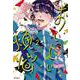 おいしい煩悩 2（MFコミックス フラッパーシリーズ） [コミック]