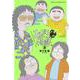 あだち勉物語 ～あだち充を漫画家にした男～<３>(サンデーうぇぶりコミックス) [コミック]