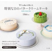 YUcakeが教える特別な日のバタークリームケーキ [単行本]