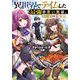 異世界でテイムした最強の使い魔は、幼馴染の美少女でした(Jノベルライト文庫) [文庫]