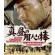 真昼の用心棒 HDマスター版 BD&DVD BOX [Blu-ray Disc]