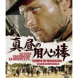 真昼の用心棒 HDマスター版 BD&DVD BOX [Blu-ray Disc]
