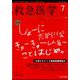 救急医学 2022年 07月号 [雑誌]