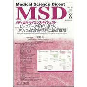 増刊メディカルサイエンスダイ 2022年 08月号 [雑誌]
