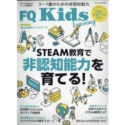 FQKids 2022年 08月号 [雑誌]