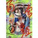 コミック百合姫 2022年 09月号 [雑誌]