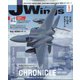 J Wings (ジェイウイング) 2022年 09月号 [雑誌]