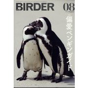BIRDER (バーダー) 2022年 08月号 [雑誌]