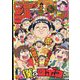 週刊少年ジャンプ 2022年 7/25号 [雑誌]