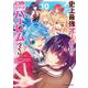 史上最強オークさんの楽しい異世界ハーレムづくり<１０>(裏少年サンデーコミックス) [コミック]