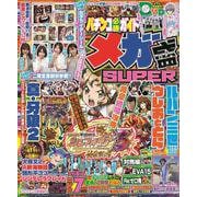 パチンコ必勝ガイド メガ盛SUPER Vol.2(GW MOOK<801>) [ムックその他]