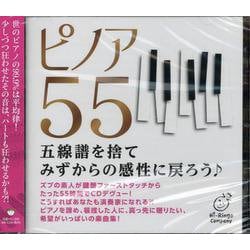 ピノア５５－五線譜を捨て みずからの感性に戻ろう♪ [磁性媒体など]