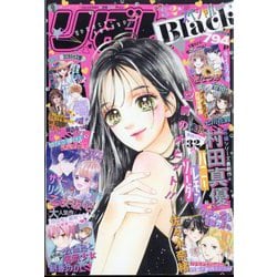 ヨドバシ Com 夏の大増刊号りぼんスペシャルblack 22年 08月号 雑誌 通販 全品無料配達