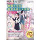 増刊教職課程 2022年 08月号 [雑誌]
